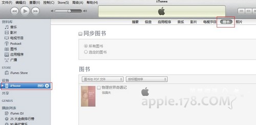 epub格式电子书同步到iPad/iPhone中_软件自学网