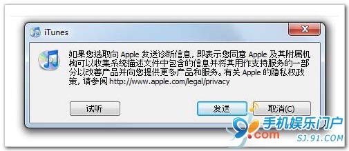 Windows版的iTunes网络连接测试方法_软件自学网