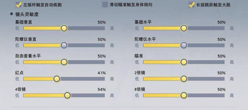 量子特攻灵敏度怎么设置 灵敏度最佳设置推荐