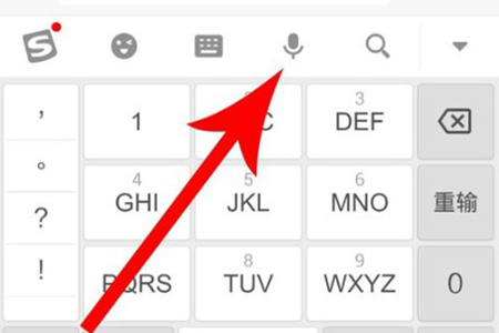 搜狗输入法语音变声怎么用 变声方法介绍