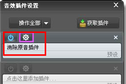 酷狗音乐添加音效插件