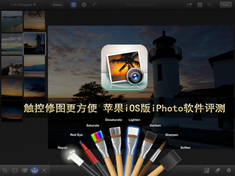 iphoto软件应用iPhone版本介绍