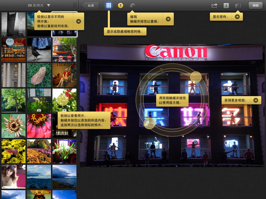 iphoto软件应用iPhone版本介绍_软件自学网
