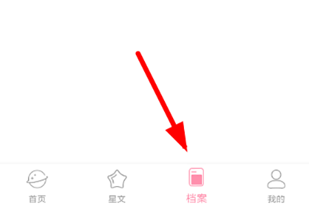 准了APP怎么添加档案 创建档案方法介绍