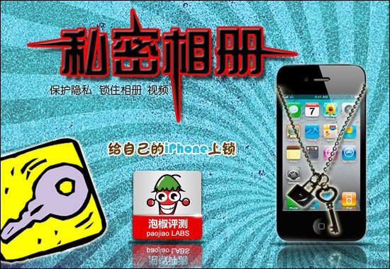 iphone给相册上锁 iphone6怎么给照片加密_软件自学网