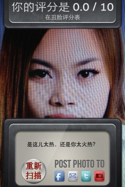 丑脸评分中文iphone版介绍_软件自学网
