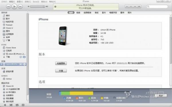 itunes里其他怎么删除