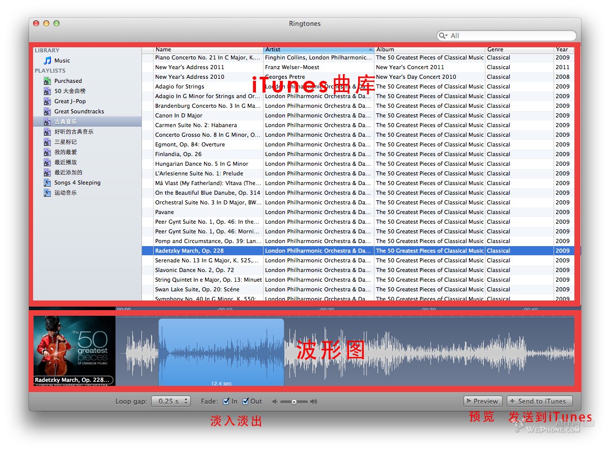 ringtones铃声制作软件iPhone版怎么使用_软件自学网