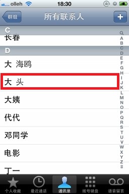 iPhone如何进行视频通话设置_软件自学网