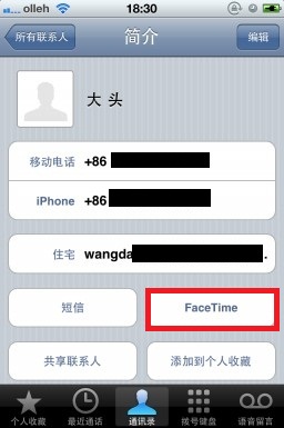 iPhone如何进行视频通话设置_软件自学网