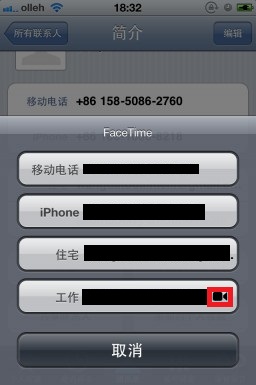 iPhone如何进行视频通话设置_软件自学网