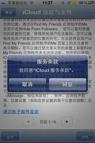 手机上激活icloud账号 电脑上激活icloud账号_软件自学网