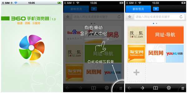 360浏览器iPhone版介绍_软件自学网