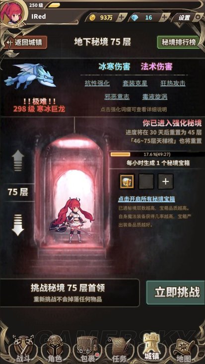 无尽大冒险狂战士攻略 狂战士三星通关指南