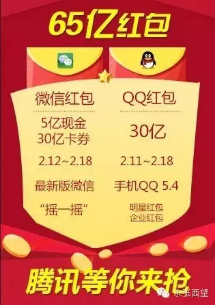 微信/支付宝/手机qq春节抢红包攻略 80亿红包等你来抢！