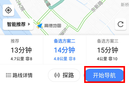 高德地图开始导航