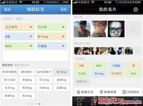 QQ2012官方最新iPhone版试用介绍_软件自学网