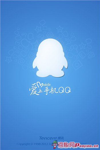 QQ2012官方最新iPhone版试用介绍_软件自学网