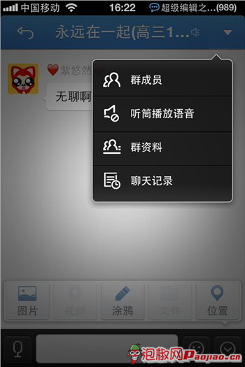 QQ2012官方最新iPhone版试用介绍_软件自学网