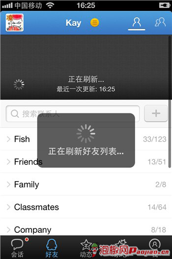 QQ2012官方最新iPhone版试用介绍_软件自学网