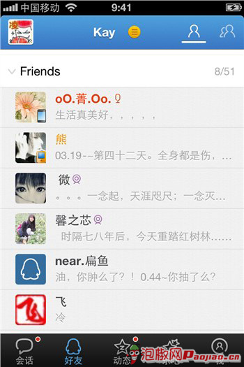 QQ2012官方最新iPhone版试用介绍_软件自学网