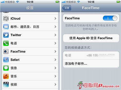 iPhone的FaceTime功能激活和使用方法