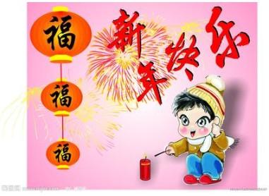 2014春节祝福语大全、2014年春节微信祝福语大全	