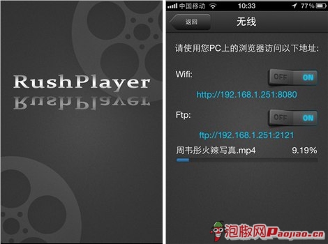iPhone用Goodplayer视频播放器好 还是Rushplayer视频播放器好_软件自学网