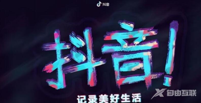 如何将抖音短视频推广做好