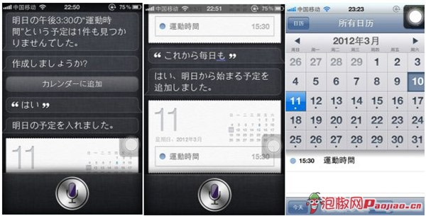 iOS5.1新功能全面体验介绍_软件自学网