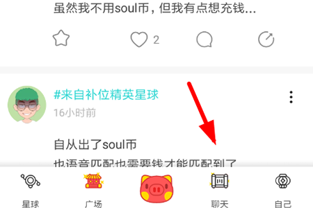 Soul为什么匹配不到人 无法匹配解决方法