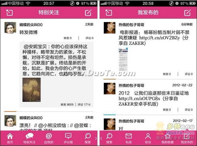 微博iphone客户端 怎么用iphone发微博_软件自学网