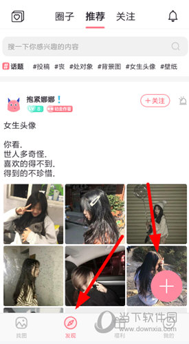 小精灵美化怎么发帖子 圈子发动态方法