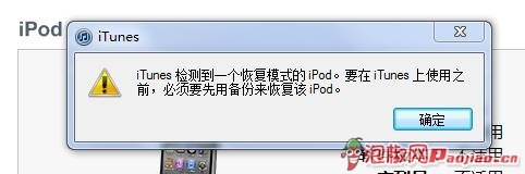 ios3194错误解决办法 固件恢复错误3194_软件自学网