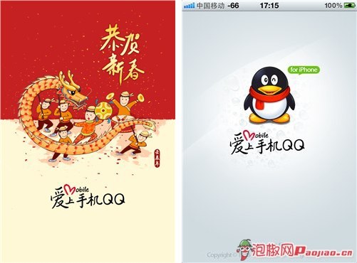 iphone低版本qq  手机qq2012苹果版_软件自学网