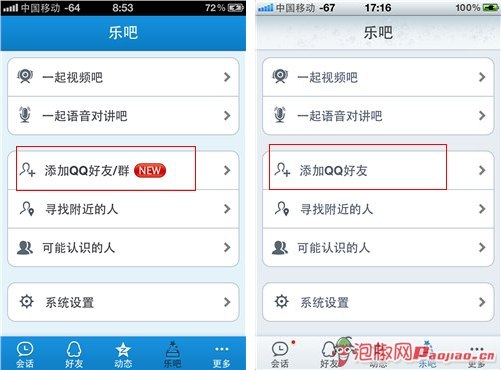 iphone低版本qq  手机qq2012苹果版_软件自学网