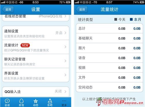 iphone低版本qq  手机qq2012苹果版_软件自学网