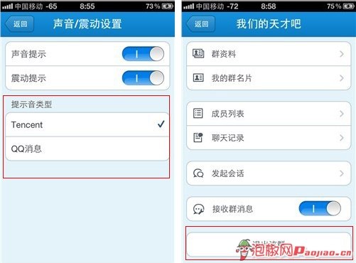 iphone低版本qq  手机qq2012苹果版_软件自学网