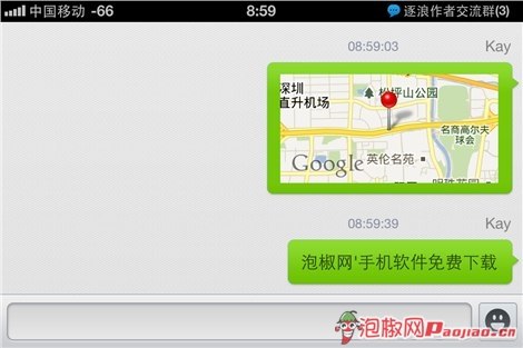 iphone低版本qq  手机qq2012苹果版_软件自学网