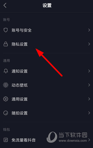 抖音怎么取消我的私密账号