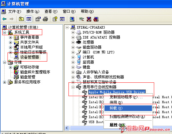 iphone连接不上itools  总提示连接不上itunes_软件自学网