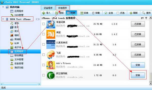 itools是什么软件 itools固件下载是什么_软件自学网