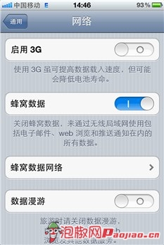 iphone6s蜂窝数据设置_软件自学网