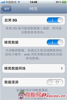 iphone6s蜂窝数据设置_软件自学网