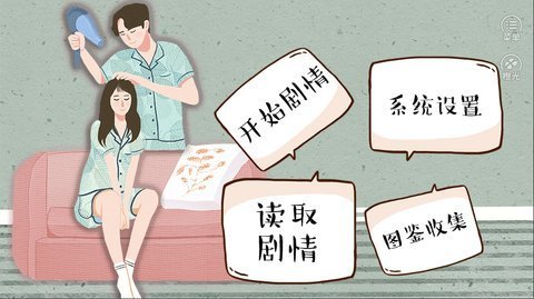 婚姻有点甜怎么买车 婚姻有点甜游戏攻略