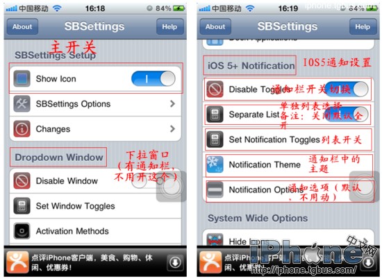 sbsettings教程ios7_软件自学网