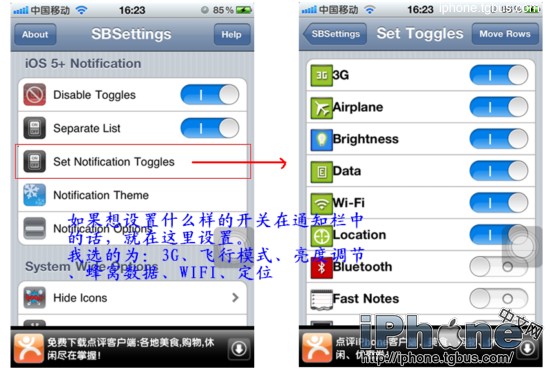 sbsettings教程ios7_软件自学网