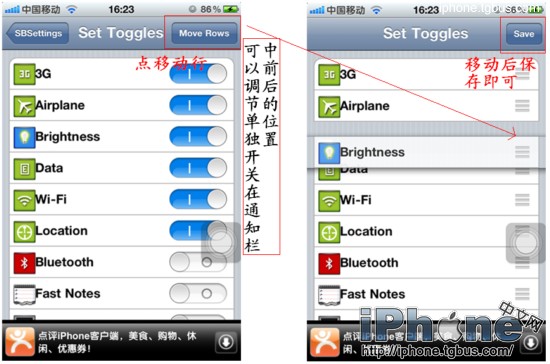 sbsettings教程ios7_软件自学网