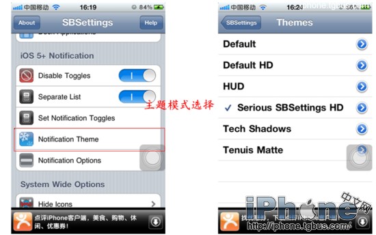 sbsettings教程ios7_软件自学网