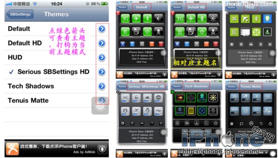 sbsettings教程ios7_软件自学网